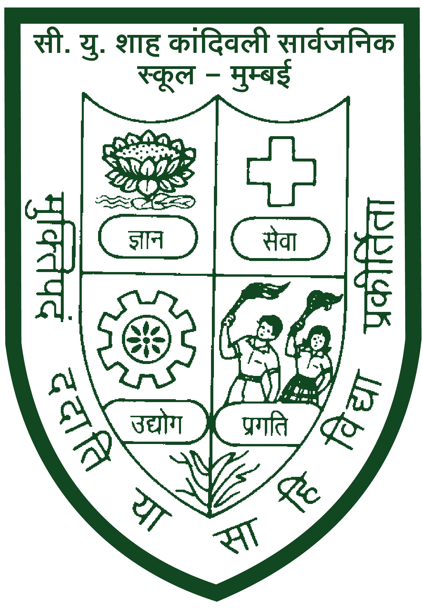 C.U. Shah Logo
